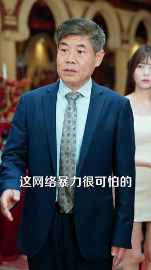 国士荣耀 第10集
