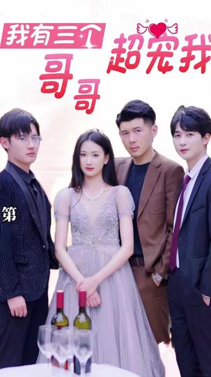 The Heiress' Return: Three Brothers at Her Beck and Call Episode 4