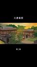 第2集