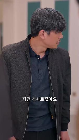 청소부 아빠의 역습(더빙) 제11회