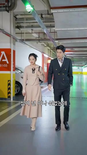 2회차 인생,복수는 시작 되었다 제6회