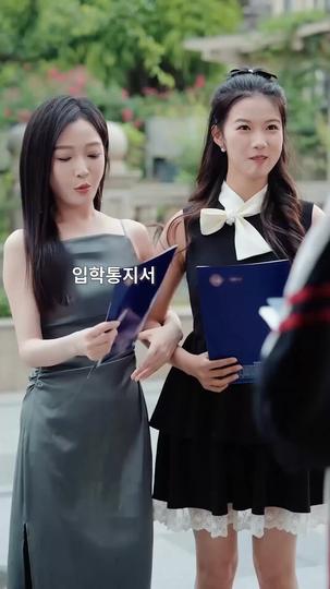 너의 그 하찮은 사랑 제4회