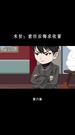 第6集