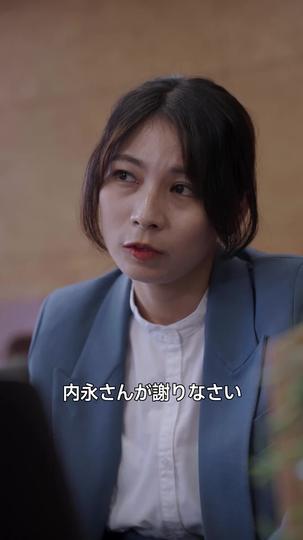 冴えない事務職は大株主？ 第 5 話