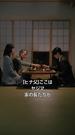 第 11 話