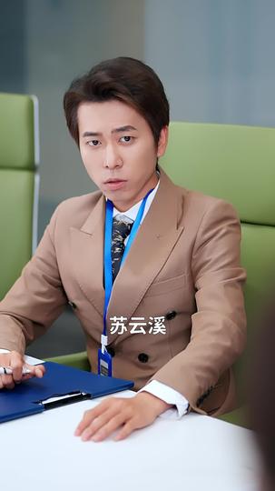 你如星河坠落 第8集