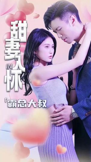Uh-Huh, I Married Her Groom! Episode 1