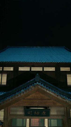 世子无双 第11集