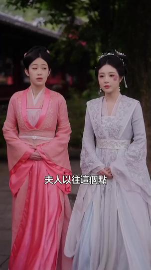 重生歸來：寵妾滅妻？我休夫！ 第5集