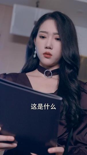 董事长又开始虐渣了 第7集