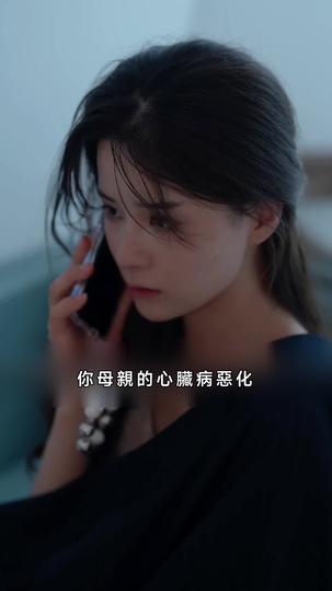 逃婚嬌妻錯愛冰山總裁 第3集
