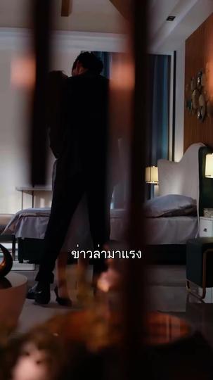 แต่งสามีดี เป็นโชคของฉัน ที่1ตอน