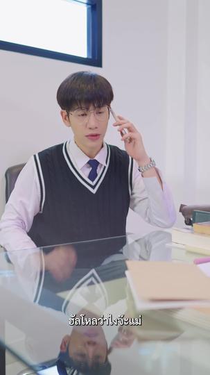 My Teacher My Love ที่4ตอน