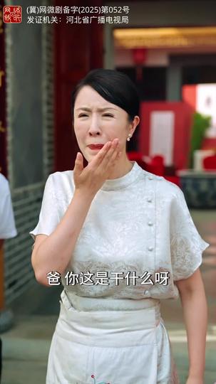 团宠老妈惹不起 第6集