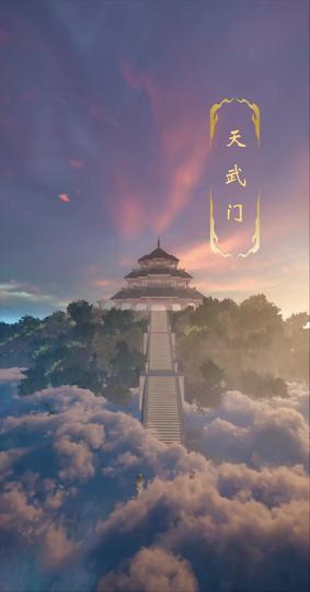 絕世狂蕭之九天之外 第10集
