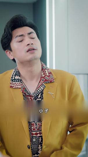 女老闆的貼身高手 第11集