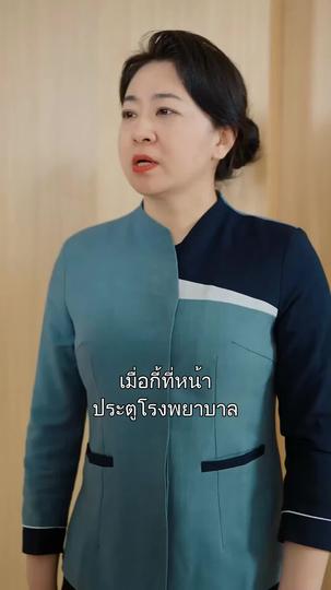 เมื่อรักถูกทิ้ง ที่9ตอน