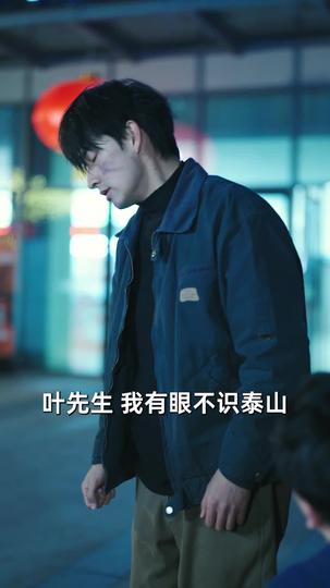 逆转 第11集