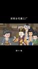 第11集