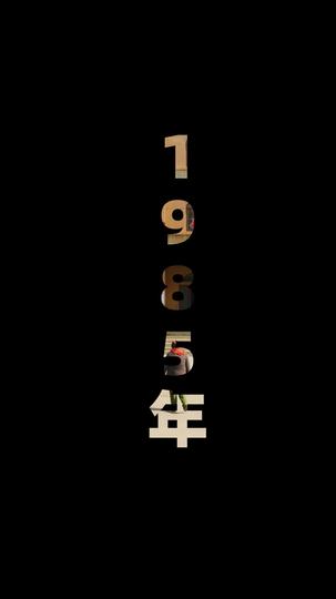 八零年代：前夫别追了 第2集