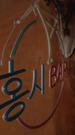 제6회