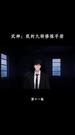 第11集