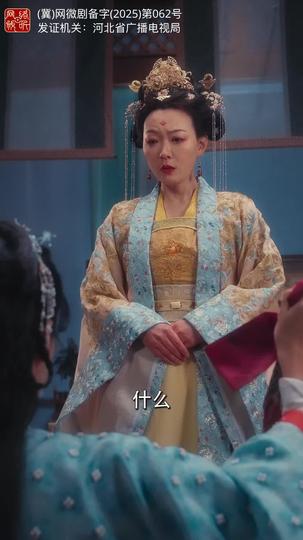 梨花无意伴春寒 第6集