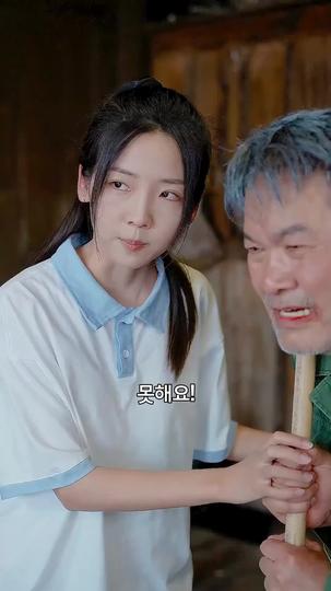 남자가 공로를 세워야 할 때 제8회