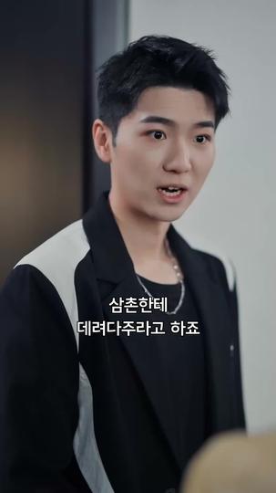 위험한 미끼: 내 덫에 걸렸다! 제6회