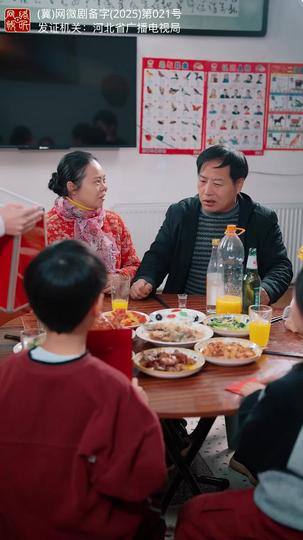 蛇来运转，回家过年 第10集