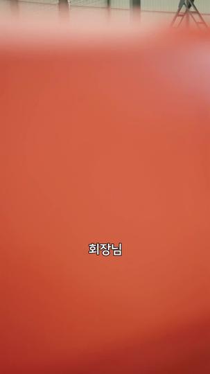 퇴직 후 대역습 제6회
