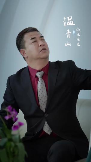 아들의 이름으로 제11회