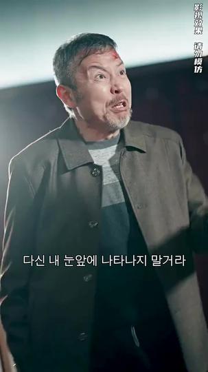 용황: 무적이 되어 돌아온 남자 제7회