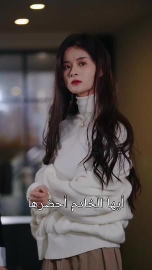 سيدتي، العالم كله ينتظر طلاقك 7مجموعة