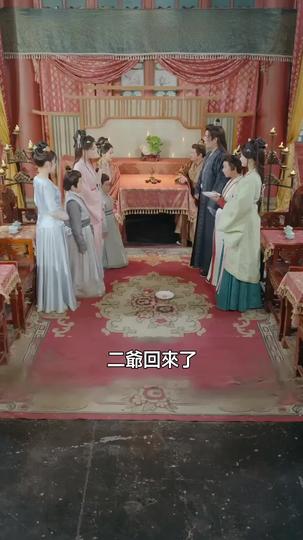 夫君假死後，我兼祧兩房了 第10集