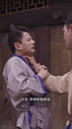 农女致富 第7集