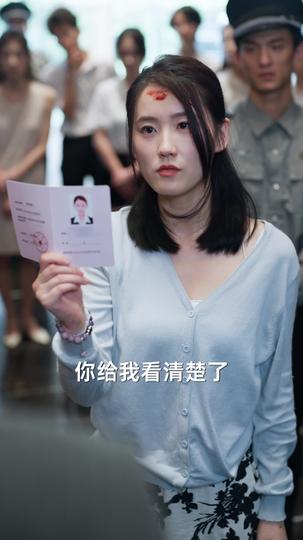 她即正义 第11集