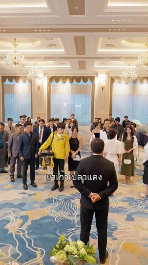 อ่างเรียกทรัพย์ ที่10ตอน