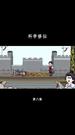 第8集