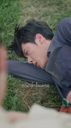 รอยรักหนึ่งร้อยวัน ที่2ตอน