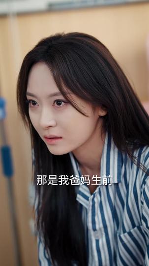 当爱恨如潮生 第8集