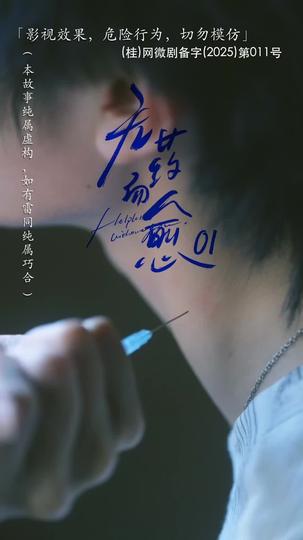 All Consumed by You Episode 1