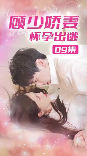 Love On The Run(DUBBED) Episode 9