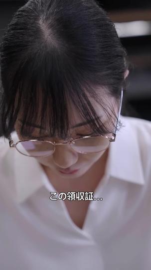 冴えない事務職は大株主？ 第 6 話