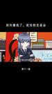 第11集