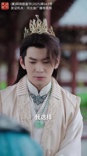大剑 第5集