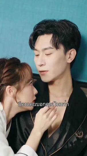 จับพลัดจับผลูมาเจอรัก ที่10ตอน