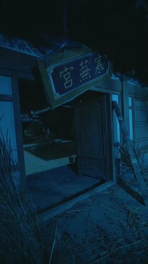 我在深宮渾水摸魚 第1集