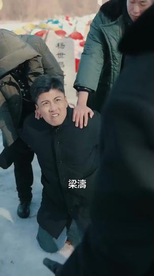 天目神瞳 第10集
