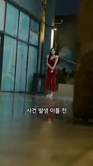 사라진 그녀 제7회